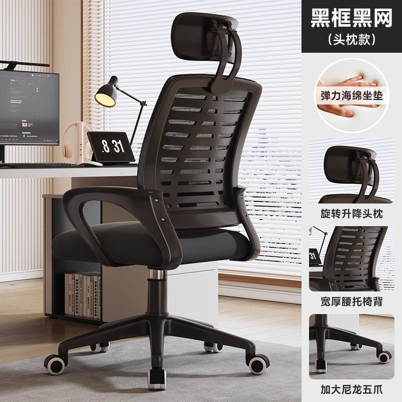 Silla de oficina Silla de computadora Silla cómoda de oficina sedentaria Sentado en casa Silla de trabajo de reunión del personal Silla giratoria con respaldo