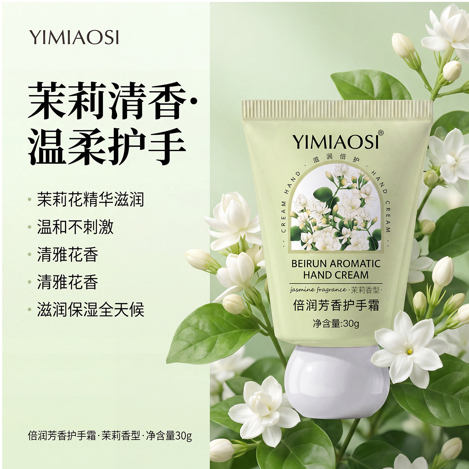 Double moisturizing hand cream 30g [jasmine]