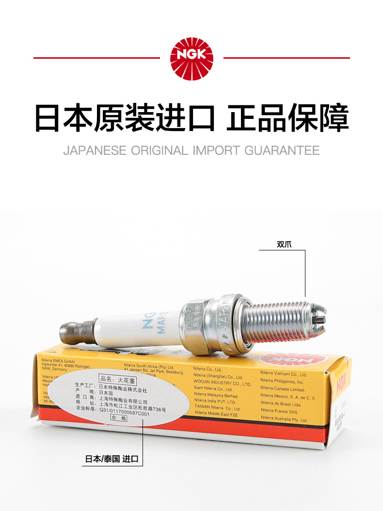 Ducati Big Devil Hacker 821 848 1098 1199 1299MTS NGK Spark Plug MAR9A-J