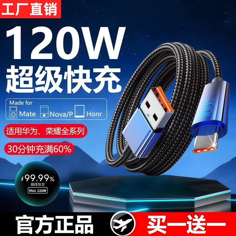 Export 100W Mobile Phone Data Cable Invisible Screen Smart Digital Display Suitable for Apple 1516 Huawei Samsung Xiaomi 8