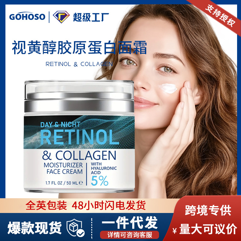 Cross-border Retinol Collagen Cream, Hydrating, Moisturizing, Anti-wrinkle, Firming, and Brightening Face Cream, All-English Packaging