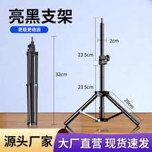 源头厂货测温仪三脚架手机支架户外直播额温灯架落地自拍相机