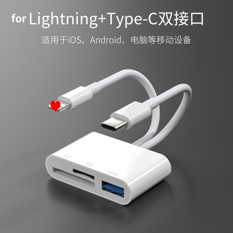 Apple携帯電話カードリーダーtfメモリカードアダプタコンピュータ高速otgアダプタケーブルダブルラインスリーインワンに適しています。|undefined