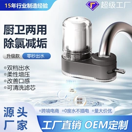 净水器;净水器配件;手持花洒