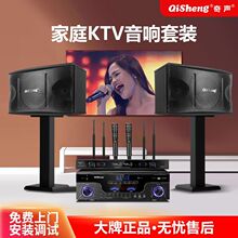 奇声T10家庭ktv音响套装全套家用家庭影院客厅卡拉OK蓝牙组合音箱