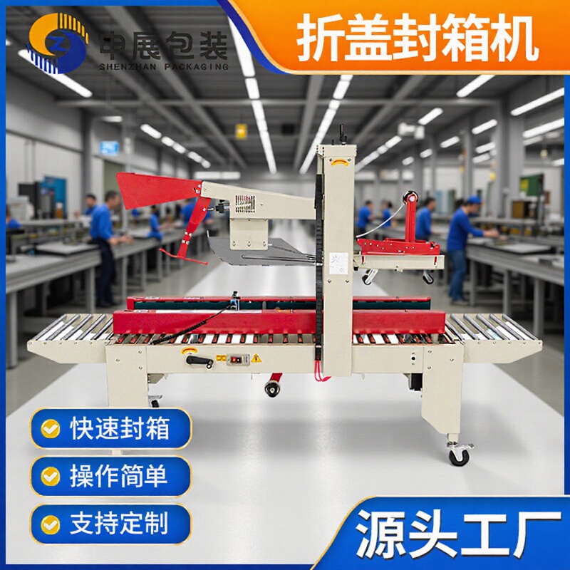 Cross-Border E-Commerce Express Cover Unpacking and Packaging Machine Small Carton Sealing and Folding Machine Pneumatic Cover Automatic Folding and Sealing Machine Cross-Border E-Commerce Express Cover Unpacking and Packaging Machine Small Carton Sealing and Folding Machine Pneumatic Cover Automatic Folding and Sealing Machine