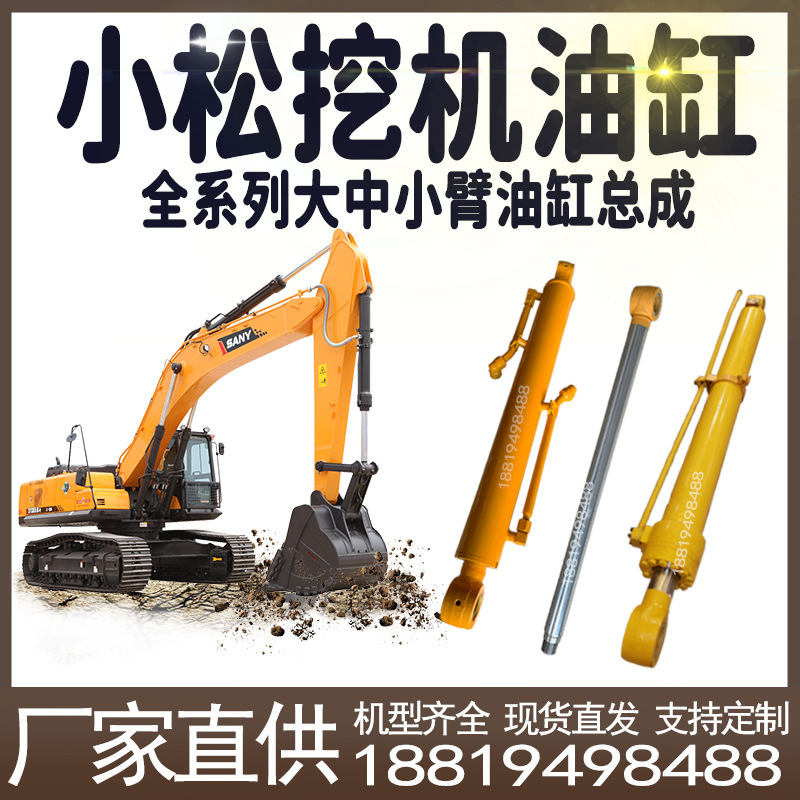 小松挖掘机液压油缸总成大中小动臂铲斗杆挖钩机液压缸筒盖活塞杆