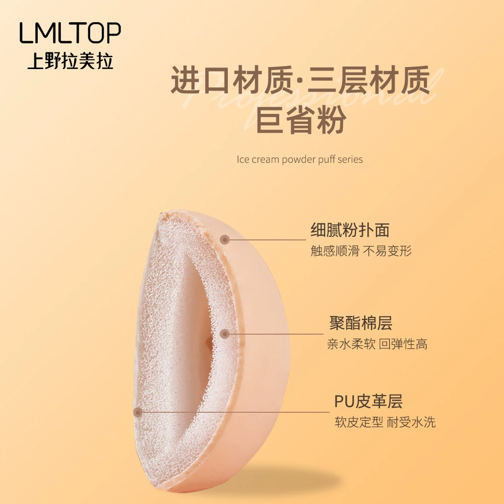 Paps маршмеллоу порошок два треугольника рис встречаFoundation жидкий газ cushion puff powder puff A80213