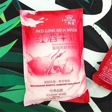 红酒牛奶软膜粉嫩肤滋润补水提亮肤色大袋面膜粉1000g美容院专用