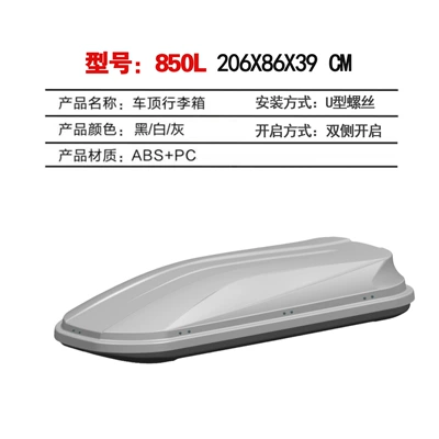 Storage, Roof box - 850l-2068639cm-single-box-gray