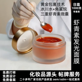 面部护理套装;贴片面膜;面霜