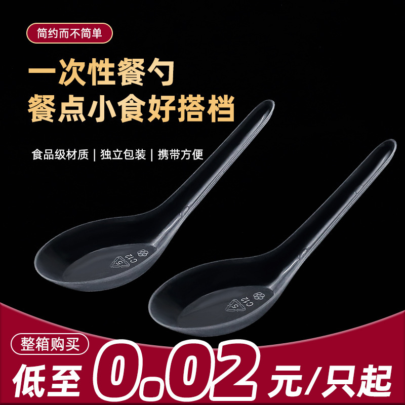 Plastic Transparent Soup Spoon Disposable Thickened 105 Spoon Food Grade Spoon Dessert Spoon Commercial Take-Out Fast Food Spoon