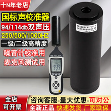 ���l������ӋУ׼�x��xHY603-604�yԇԒͲ��У׼��94db��׼