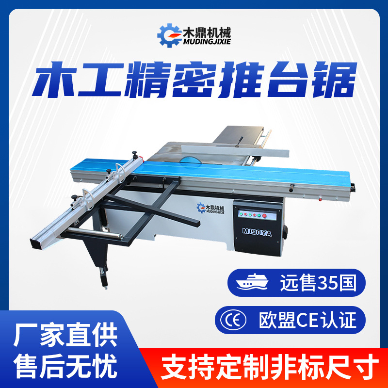 木工精密推台锯45度90度无尘裁板台锯多功能数控下料开料全自动锯
