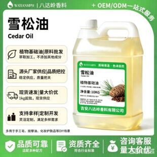ѩ����Cedarwood Oil�η���޹���ʹ�����ѩ�ɾ������ľ�ͬF؛