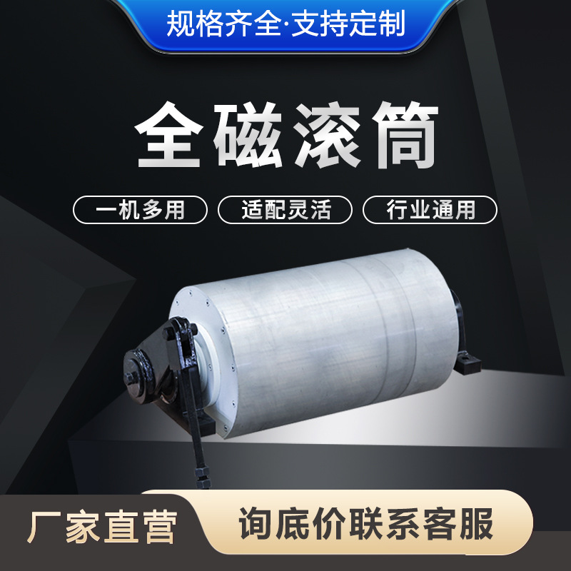 RCT型强磁滚筒磁选机 强磁磁选机 厂家批发大块干式磁选机