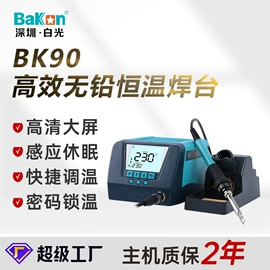 焊台;电动螺丝刀;烙铁头烙铁咀