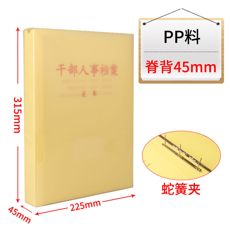 Pp [뱀 스프링 클립] 4.5cm