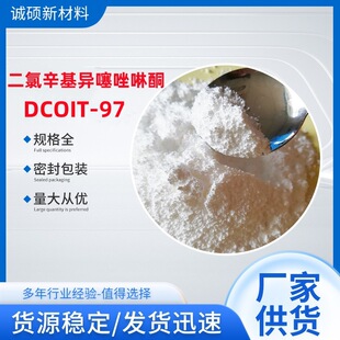 �F؛���� 4,5-����-2-������-3-��������ͪ DCOIT-97 64359-81-5