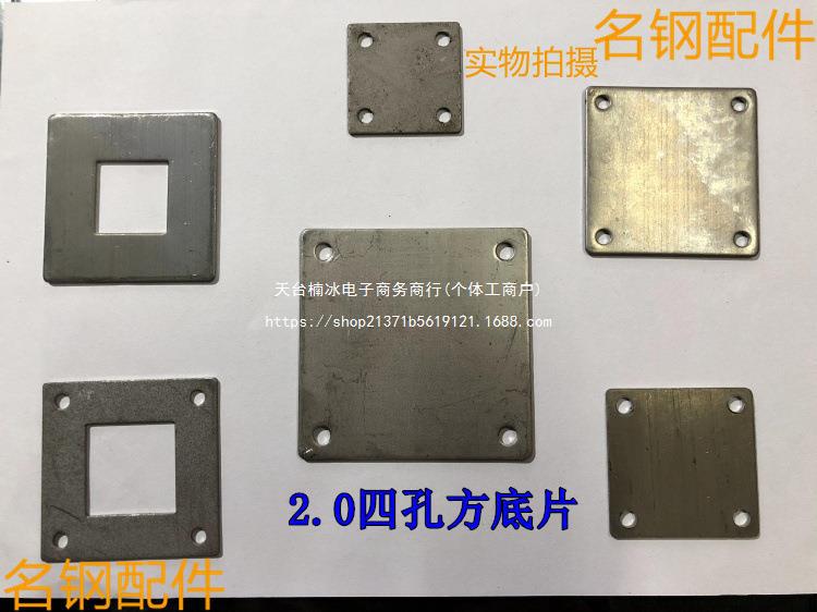 2MM厚正方不锈钢四孔底板底片楼梯扶手立柱预埋板件固定支撑板脚