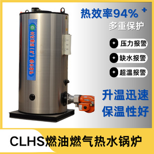 CLHS��ʽȼ��ȼ����ß�ˮ偠t���ϴԡ��ů����ˮ���ܭh�����ؿ�