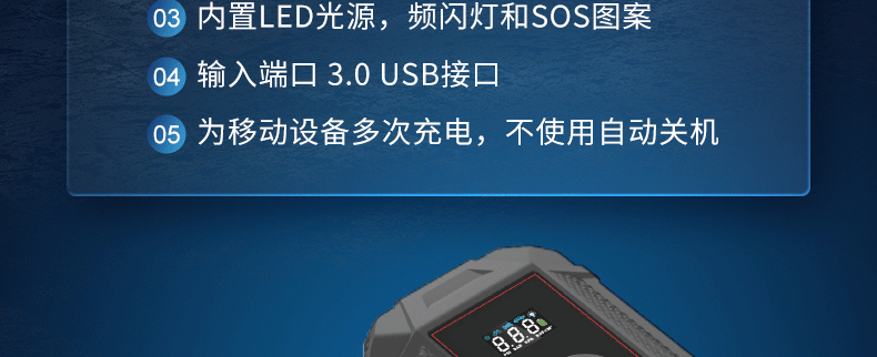 定制品-应急启动电源-GL056C-2-详情页_05.gif