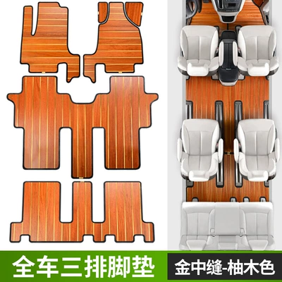 Jiangling Ford New Transit Special Floor Mats v362 Car Floor Rubber Anti-wood Floor Pattern Waterproof Foot Mats (Ayaqaltılar (Kovriklər)) - all-car-three-row-foot-pads-gold-center-seam-teak-color