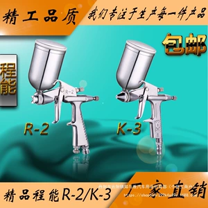 Free Shipping Original Small Spray Gun K3 R2 Spray Paint Gun 0.5 Caliber Leather Repair Spray Gun Small Area Wholesale
