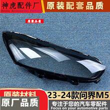 ���m��춆���M5ǰ����� 23-24���M5ǰ���͸������ �������