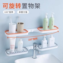 洗漱台转角置物架免打孔壁挂粘贴可旋转折叠收纳简约洗手台浴室架