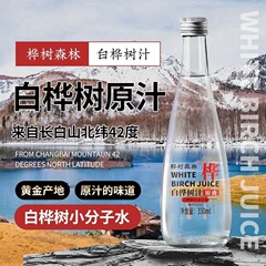 【批发代发】白桦树汁原汁原液兴安岭白桦树汁NFC植物饮料
