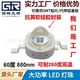 大功率LED;贴片式LED;RGB彩色灯珠