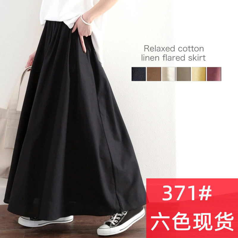 2024日本乐天鲜艳的彩色棉质长裙半身裙喇叭褶大摆裙