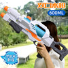 Water gun, big capacious toy play in water