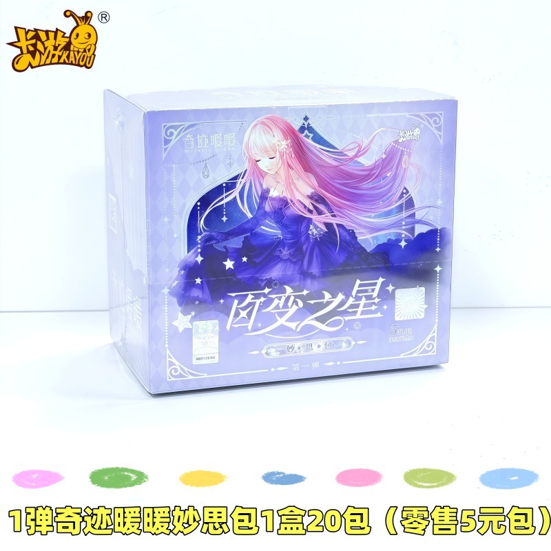 Miracle Nuannuan Wonderful Bag 20팩 1박스(소매가 5위안 팩)
