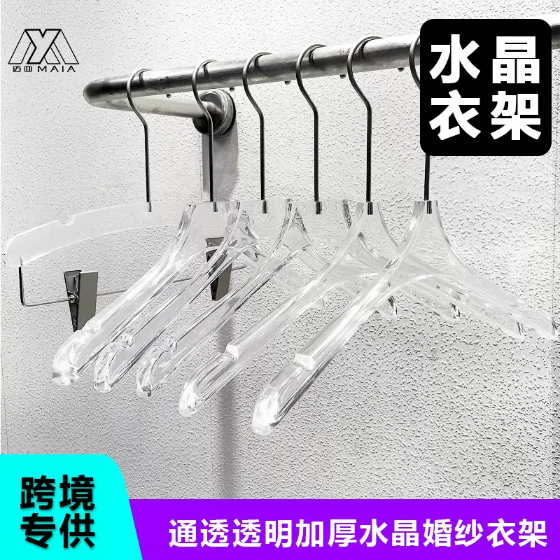 服装店防亚克力透明水晶衣架婚纱店陈列衣挂儿童无痕衣撑