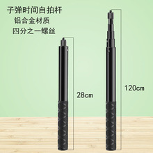 1.2米铝合金伸缩隐形延长杆适用于360影石instaX3X4自拍杆广角