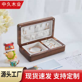 跨境胡桃木首饰收纳盒耳环戒指首饰整理盒实木饰品展示盒储物盒