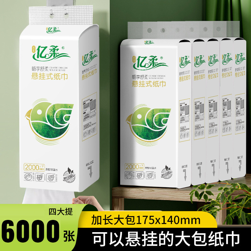 Yiro 1500 Sheets of Extractable Household Toilet Paper, Hanging Large Pack Tissue Paper, Factory Wholesale Yiro 1500 Sheets of Extractable Household Toilet Paper, Hanging Large Pack Tissue Paper, Factory Wholesale