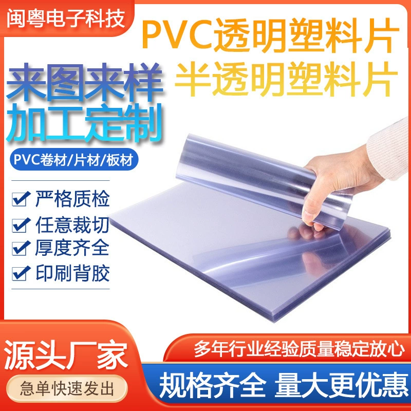 Вырезка на заказ ПВХ прозрачная жесткая пленка фоторамка применима пленка может быть напечатана ПВХ пластиковая пластина