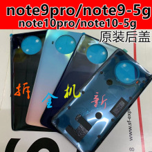 适用于红米note9pro后盖原装玻璃红米note9/note10pro后盖拆机壳