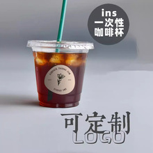 LOGO咖啡杯一次性外带打包杯 pet塑料柠檬带盖ins奶茶杯 厂家批发