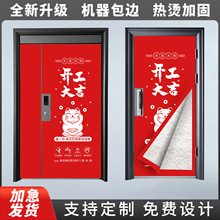 【可定制印LOGO】装修门套保护套加棉加厚无纺布门罩入户子母防盗