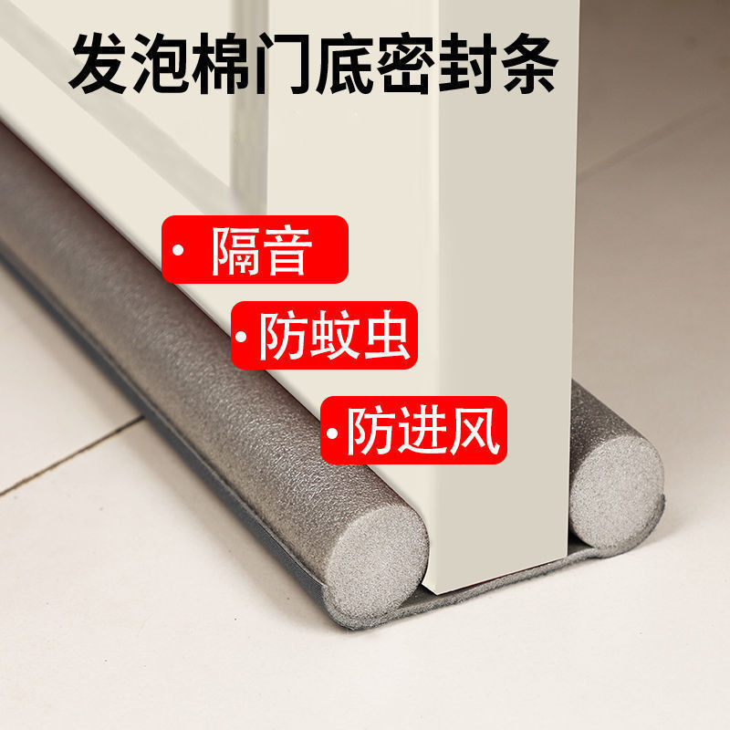 门底门缝密封条卡条槽卧室缝隙隔音降噪挡风可裁剪源工厂一件批发|undefined