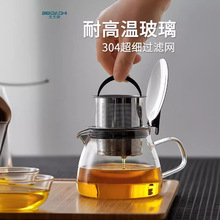 玻璃泡茶壶 北欧风格 家用耐热大容量红花茶壶不锈钢过滤茶具单壶