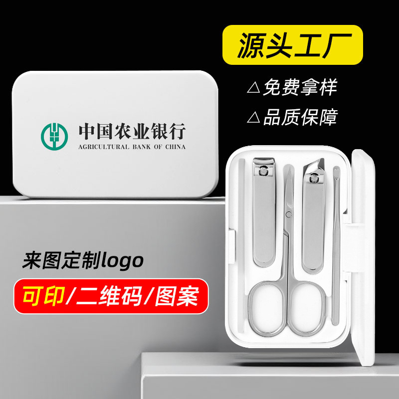 指甲刀套装定制logo美甲工具活动礼品指甲钳不锈钢指甲剪套装全套