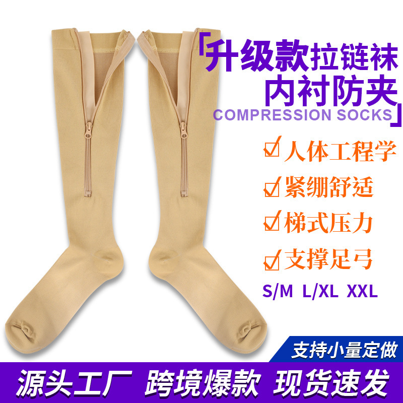 Amazon's upgraded sports zipper socks now feature added lining, elastic socks, calf sports compression socks, and shaping socks