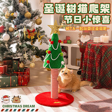 猫抓柱爬架大型猫玩具自嗨磨爪猫抓板逗猫宠物用品圣诞树礼物玩具