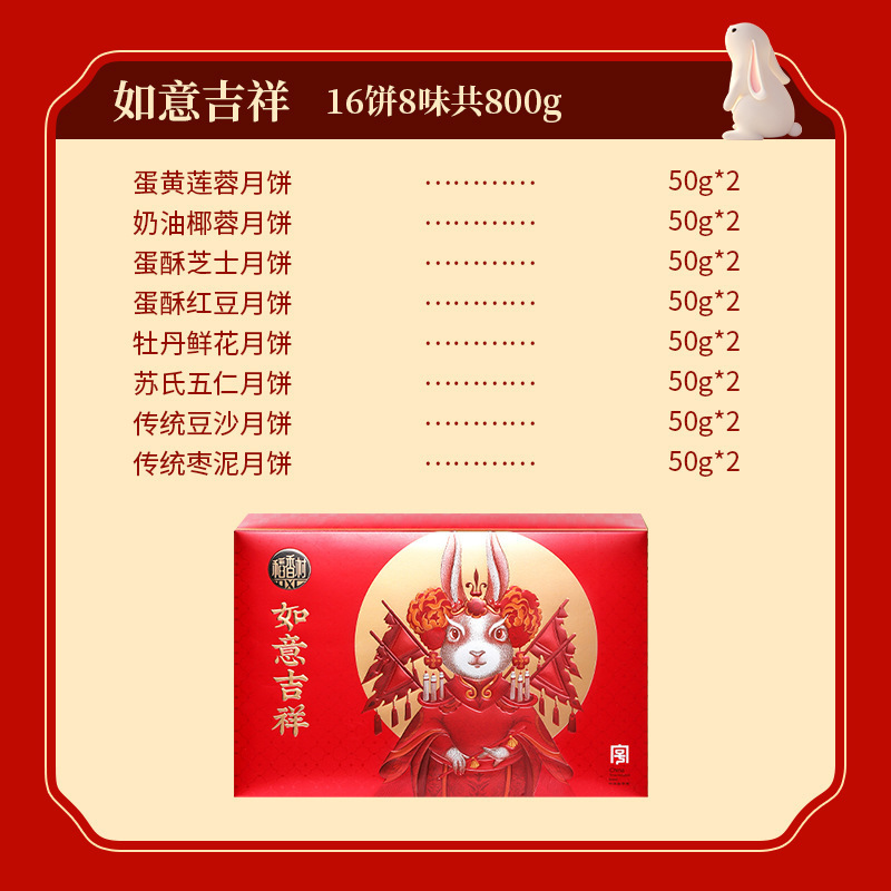 稻香村月饼礼盒中秋送礼企业员工福利礼品流心蛋黄月饼现货批发|undefined