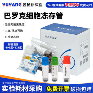 ���_�˼��������2ml�o��ؓ80�������5ml��Һ��-196�oDNAøRNAø